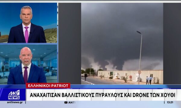 Επίθεση των Χούθι στις πετρελαϊκές εγκαταστάσεις της Σαουδικής Αραβίας