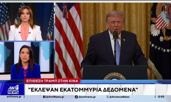 Επίθεση Τραμπ στην Κίνα: Έκλεψαν εκατομμύρια δεδομένα