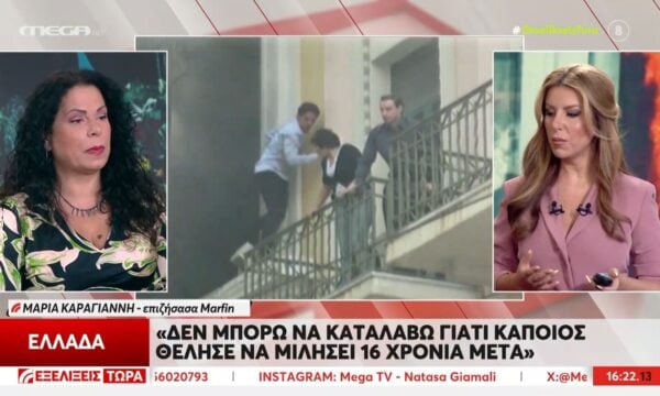 Επιζήσασα Marfin – Μ. Καραγιάννη: «Θέλω να δω να τιμωρούνται οι πραγματικοί ένοχοι»