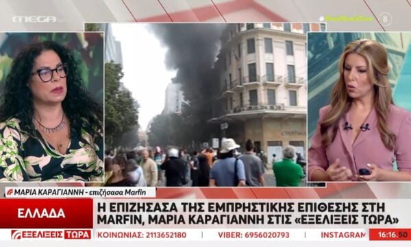 Επιζήσασα Marfin – Μ. Καραγιάννη: «Τους εκλιπαρούσαμε να μην το κάνουν»