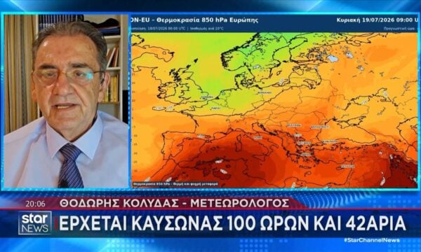 Έρχεται καύσωνας 100 ωρών και 42αρια