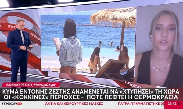 Έρχεται “κύμα” έντονης ζέστης στην χώρα – Οι περιοχές που προβλέπονται οι μεγαλύτερες θερμοκρασίες