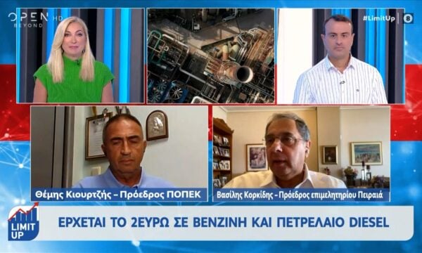 Έρχεται το 2ευρω σε βενζίνη και πετρέλαιο Diesel