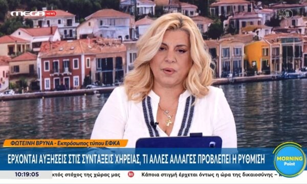 Έρχονται αυξήσεις στις συντάξεις χηρείας –  Τι άλλες αλλαγές προβλέπει η ρύθμιση