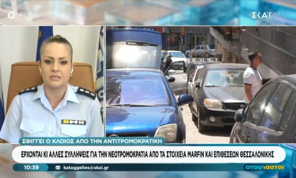 Έρχονται και άλλες συλλήψεις για την νεοτρομοκρατία από τα στοιχεία Marfin και επιθέσεων Θεσσαλονίκης