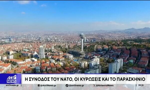 Έρευνα Χάρη Καρανίκα: Η σύνοδος του ΝΑΤΟ, οι κυρώσεις και το παρασκήνιο