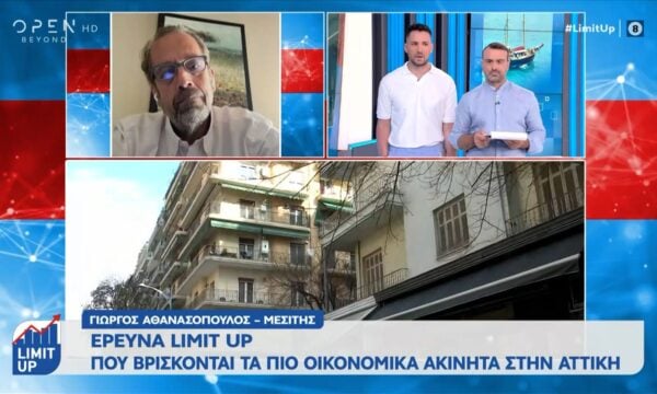 Έρευνα Limit Up: Που βρίσκονται τα πιο οικονομικά ακίνητα στην Αττική