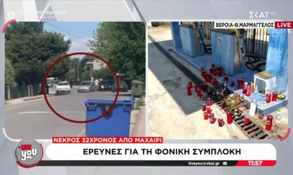 Έρευνες για τη φονική συμπλοκή στη Βέροια: Νεκρός 32χρονςο από μαχαίρι