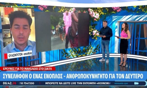 Έρευνες για το μακελειό στο Σιάτλ – Συνελήφθη ο ένας ένοπλος