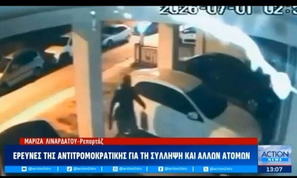 Έρευνες της Αντιτρομοκρατικής για τη σύλληψη και άλλων ατόμων