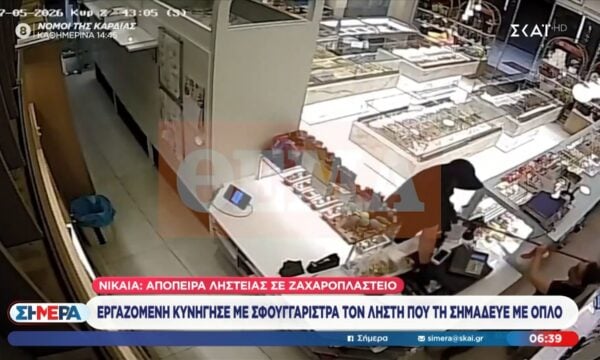 Εργαζόμενη κυνήγησε με σφουγγαρίστρα τον ληστή που σημάδευε με όπλο