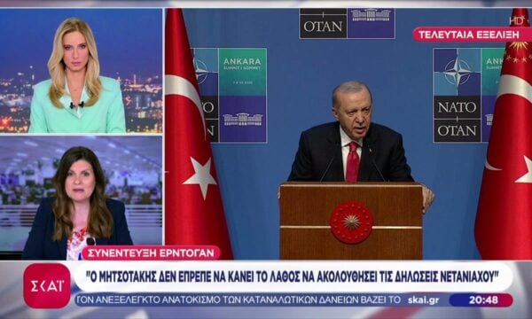 Ερντογάν για F-35: Ο Νετανιάχου είναι γνωστό σε ποια νερά κινείται – Ο Μητσοτάκης δεν έπρεπε να κάνει αυτό το λάθος