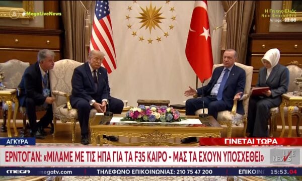Ερντογάν: «Μιλάμε με τις ΗΠΑ για τα F-35 καιρό – Μας τα έχουν υποσχεθεί»