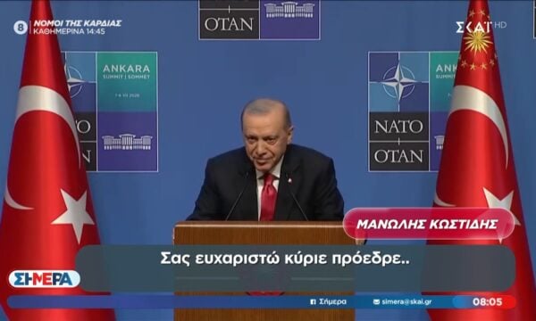 Ερντογάν σε Μ. Κωστίδη: «Σε αναγνωρίζω από τα μάτια»