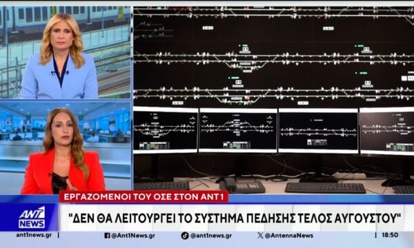 Ερωτήματα για την ασφάλεια των τρένων – Δεν λειτουργεί το αυτόματο φρένο τρία χρόνια μετά τα Τέμπη