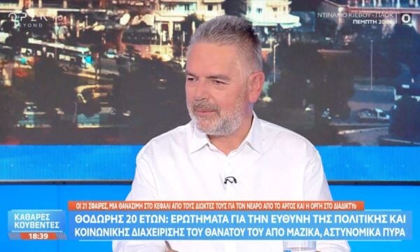 Ερωτήματα για την ευθύνη της πολιτικής διαχείρισης του θανάτου του 20χρονου από αστυνομικά πυρά στο Άργος