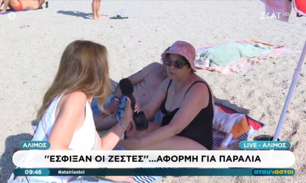Έσφιξαν οι ζέστες… αφορμή για παραλία