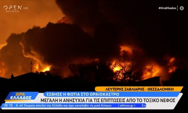 Έσβησε η Φωτιά στο Ωραιόκαστρο – Ανησυχία για τοξικό νέφος