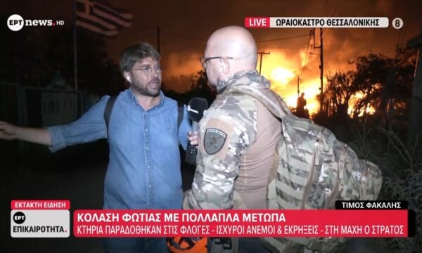 Εθελοντής στο ΕΡΤnews για τον συντονισμό της ομάδας και τον τρόπο δράσης στην κατάσβεση της πυρκαγιάς