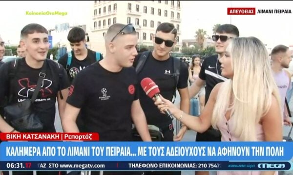 Ετοιμοπόλεμοι ταξιδιώτες πάνε Πάρο: «Πάμε να πιούμε τα πάντα»