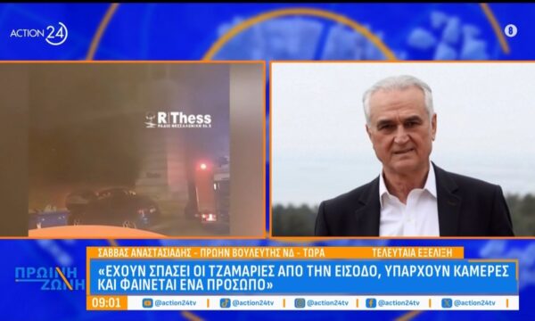 Έβαλαν γκαζάκια σε σπίτια τριών στελεχών της ΝΔ – Τραυματίστηκε πολιτεύτρια της ΝΔ, στην εντατική η μητέρα της