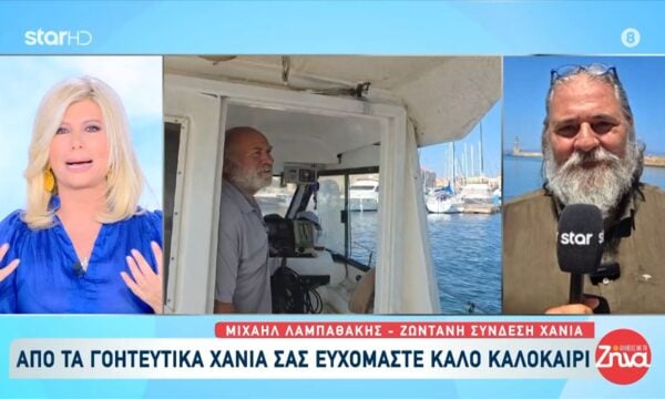 Ευχές στη Ζήνα για καλό καλοκαίρι από τα γοητευτικά Χανιά!