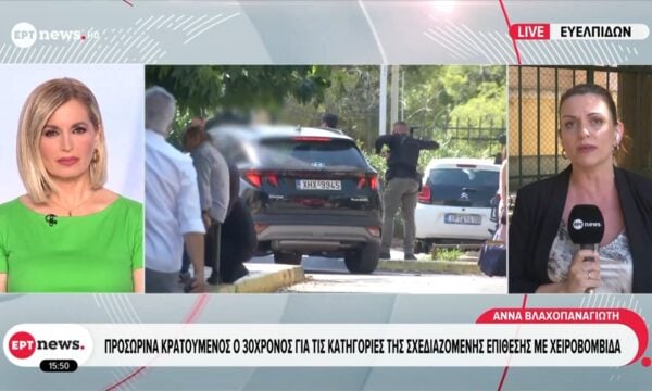 Ευελπίδων: Προσωρινά κρατούμενος ο 30χρονος για τις κατηγορίες της σχεδιαζόμενης επίθεσης με χειροβομβίδα