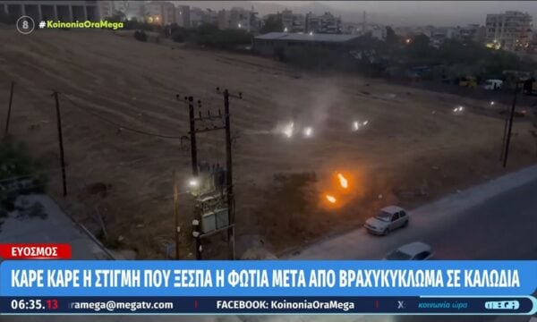 Εύοσμος: Καρέ καρέ η στιγμή που ξεσπά φωτιά μετά από βραχυκύκλωμα σε καλώδια