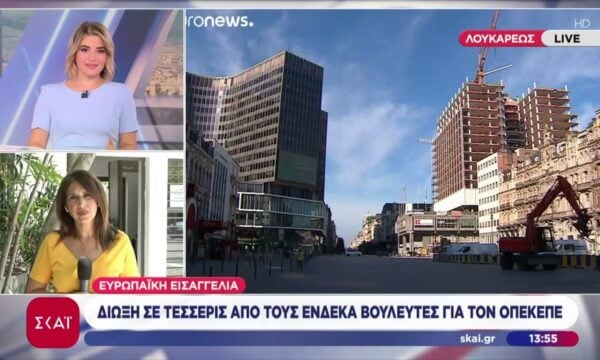 Ευρωπαϊκή Εισαγγελία: Δίωξη σε 4 από τους 11 βουλευτές για τον ΟΠΕΚΕΠΕ – Τι δήλωσε ο Κ. Μητσοτάκης