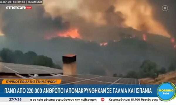 Ευρώπη: Εκκενώσεις για πάνω από 220.000 ανθρώπους λόγω πυρκαγιών σε Ισπανία και Γαλλία