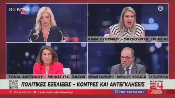 Ευθυμίου (ΝΔ): Καταργήσαμε την 13η σύνταξη γιατί το ζήτησαν οι οργανώσεις των  συνταξιούχων