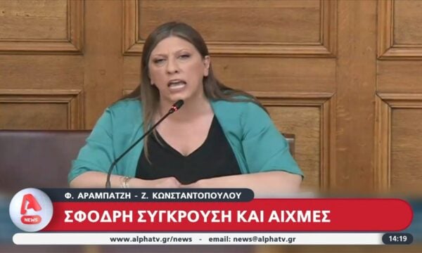 Φ. Αραμπατζή – Ζ. Κωνσταντοπούλου: Σφοδρή σύγκρουση και αιχμές