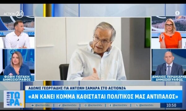Φ. Γιωτάκη και Αιμ. Περδικάρης σχολιάζουν την πολιτική επικαιρότητα