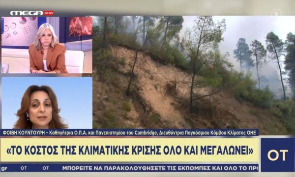 Φ. Κουντούρη: «Αν δεν λάβουμε μέτρα τα φαινόμενα αυτά θα είναι συχνότερα και εντονότερα»