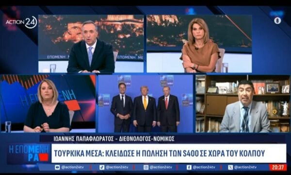 F35: Διχάζει η απόφαση να δοθούν τα μαχητικά αεροσκάφη στην Τουρκία – Ιωάννης Παπαφλωράτος, διεθνολόγος