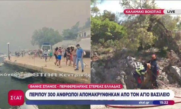 Φάνης Σπανός-Περιφερειάρχης Στερεάς Ελλάδας: Περίπου 300 άνθρωποι απομακρύνθηκαν από τον Άγιο Βασίλειο