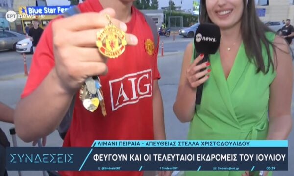 Φεύγουν και οι τελευταίοι εκδρομείς του Ιουλίου