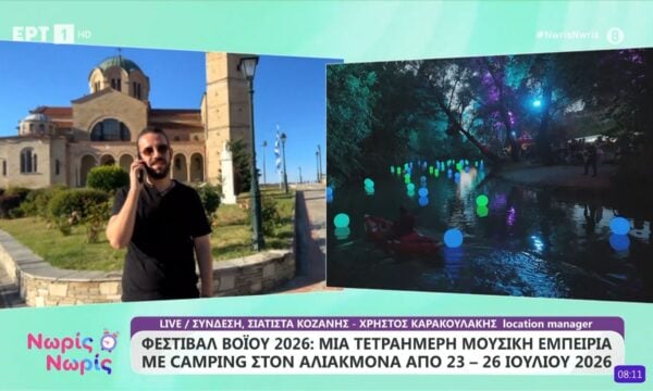 Fiesta Voio 2026: Όταν η μουσική συναντά τη φύση