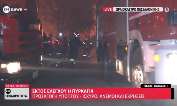 Φιλοθέη, Ωραιόκαστρο – Ενισχύονται οι δυνάμεις της Πυροσβεστικής