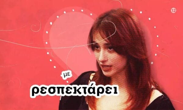 First Dates – Έρχονται Νέα Επεισόδια | …Respect!