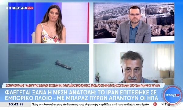 Φλέγεται ξανά η Μέση Ανατολή: Το Ιράν επιτέθηκε σε εμπορικό πλοίο – Με μπαράζ πυρών απαντούν οι ΗΠΑ