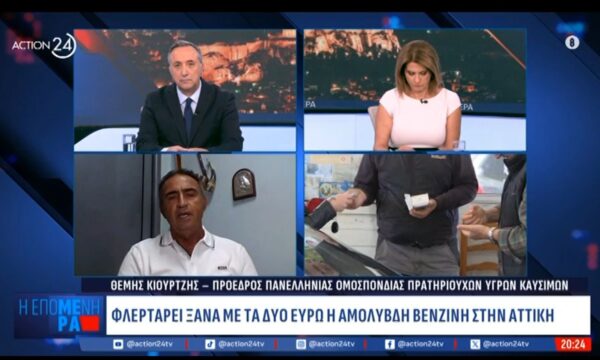 Φλερτάρει ξανά με τα δύο ευρώ η αμόλυβδη στην Αττική