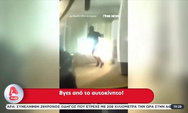 Φλόριντα: Δραματική διάσωση 13χρονης – Συνελήφθησαν οι απαγωγείς της
