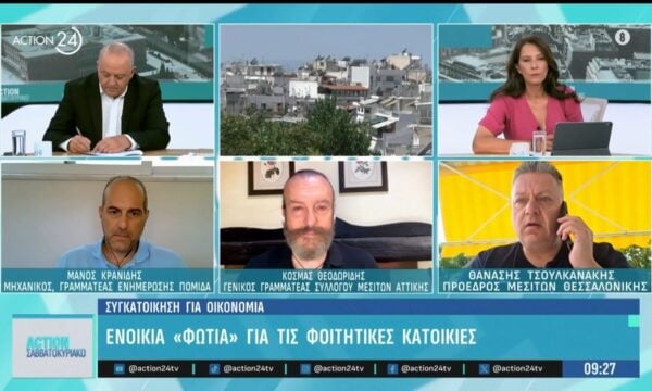 Φοιτητική στέγαση: Αναζήτηση συγκατοίκου για οικονομία – Στα ύψη τα ενοίκια στις φοιτητικές κατοικίες