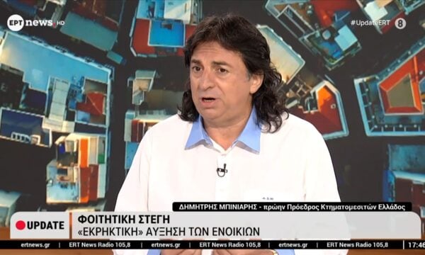 Φοιτητική στέγη: “Εκρηκτική” αύξηση των ενοικίων