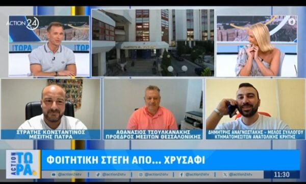 Φοιτητική στέγη: Στα ύψη οι τιμές στα σπίτια στις μεγάλες πόλεις της Ελλάδας