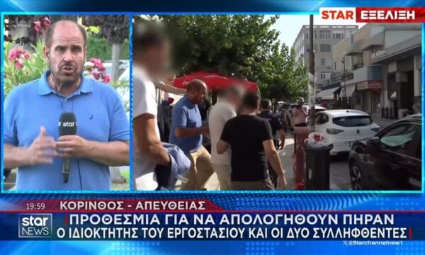 Φονική έκρηξη σε εργοστάσιο: Θολό το καθεστώς που εργαζόταν το θύμα