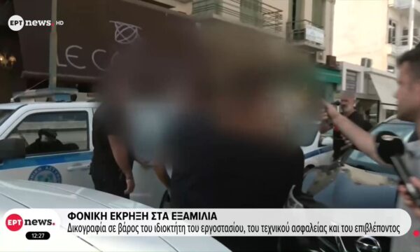 Φονική έκρηξη στα Εξαμίλια: Έγινε αισθητή μέχρι την Κόρινθο και το Λουτράκι