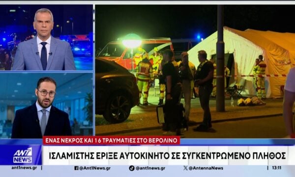 Φονική επίθεση ισλαμιστή σε φεστιβάλ του Βερολίνου