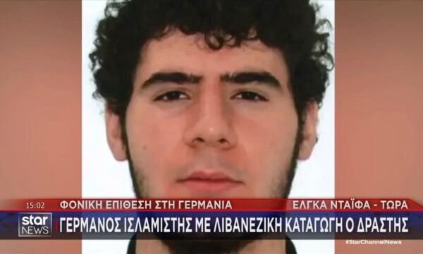 Φονική επίθεση στη Γερμανία: Γερμανός ισλαμιστής με λιβανέζικη καταγωγή ο δράστης